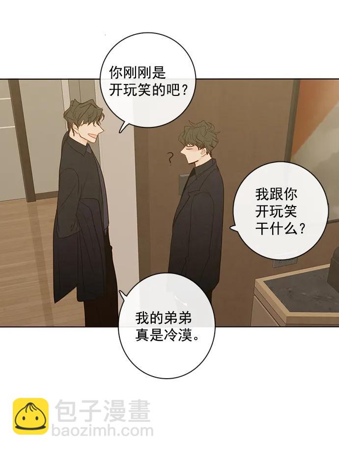 🍛青苹果乐园 [第二季] 外传 04话 第48页