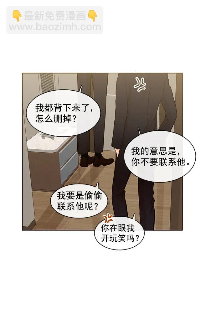 🍛青苹果乐园 [第二季] 外传 04话 第49页