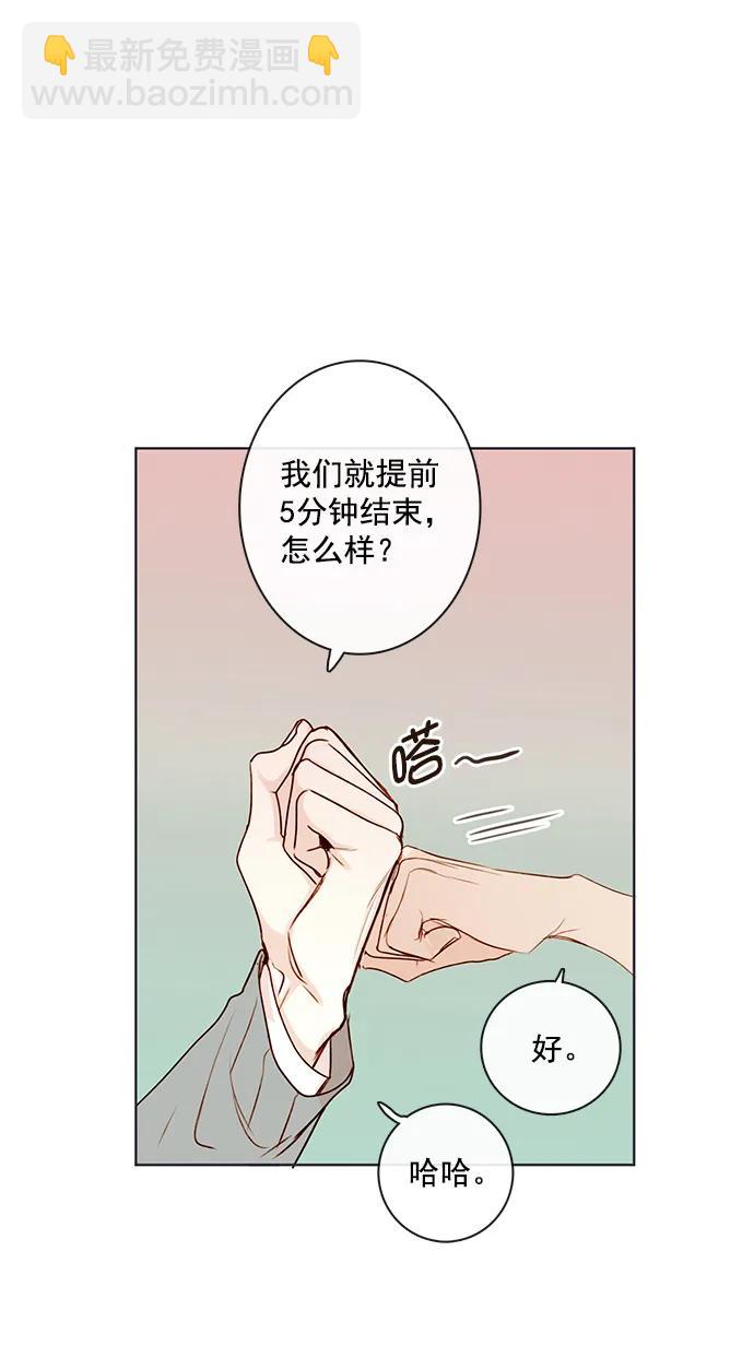 🍛青苹果乐园 [第二季] 外传 04话 第5页