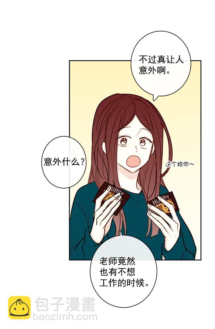 🍛青苹果乐园 [第二季] 外传 04话 第6页