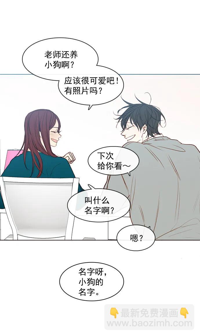🍛青苹果乐园 [第二季] 外传 04话 第8页