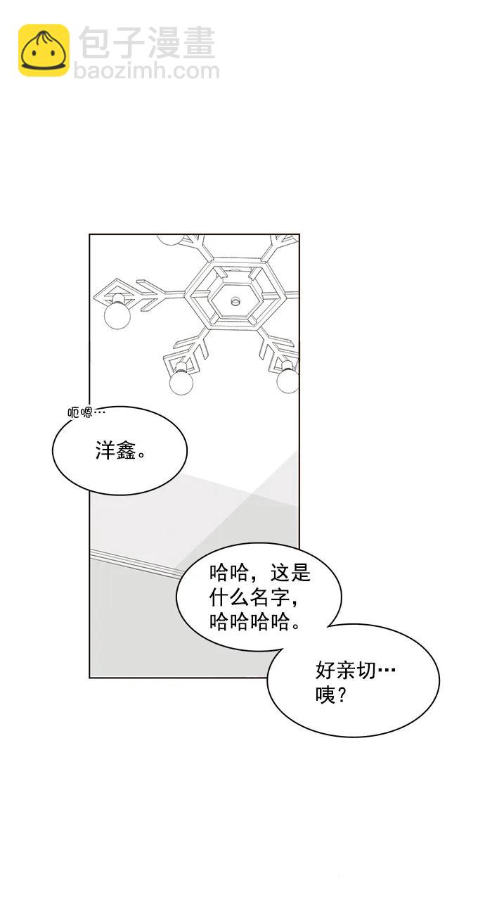 🍛青苹果乐园 [第二季] 外传 04话 第9页