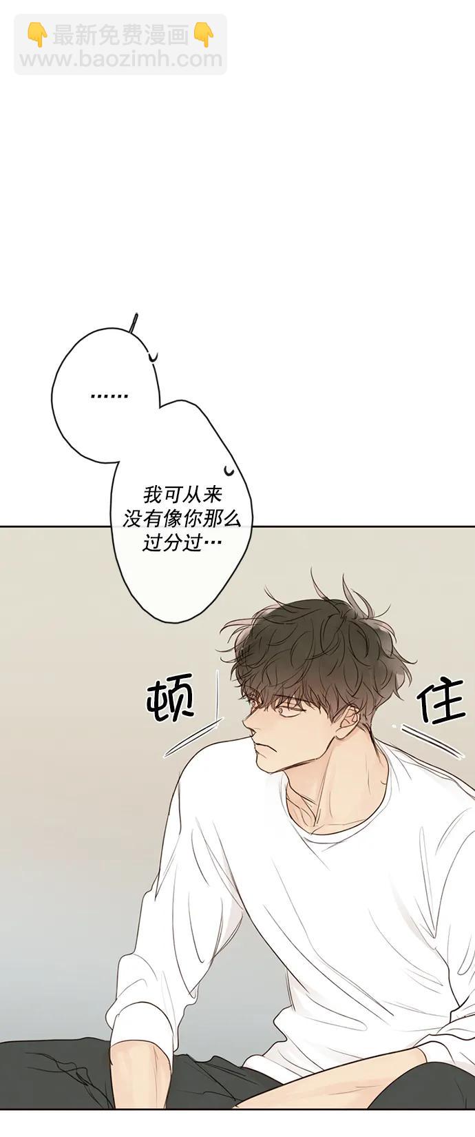 🍛青苹果乐园_第三季 第9话 第10页
