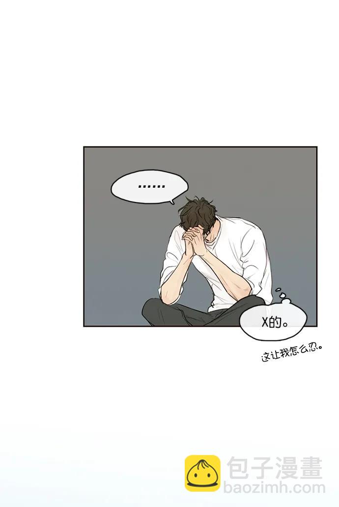 🍛青苹果乐园_第三季 第9话 第11页