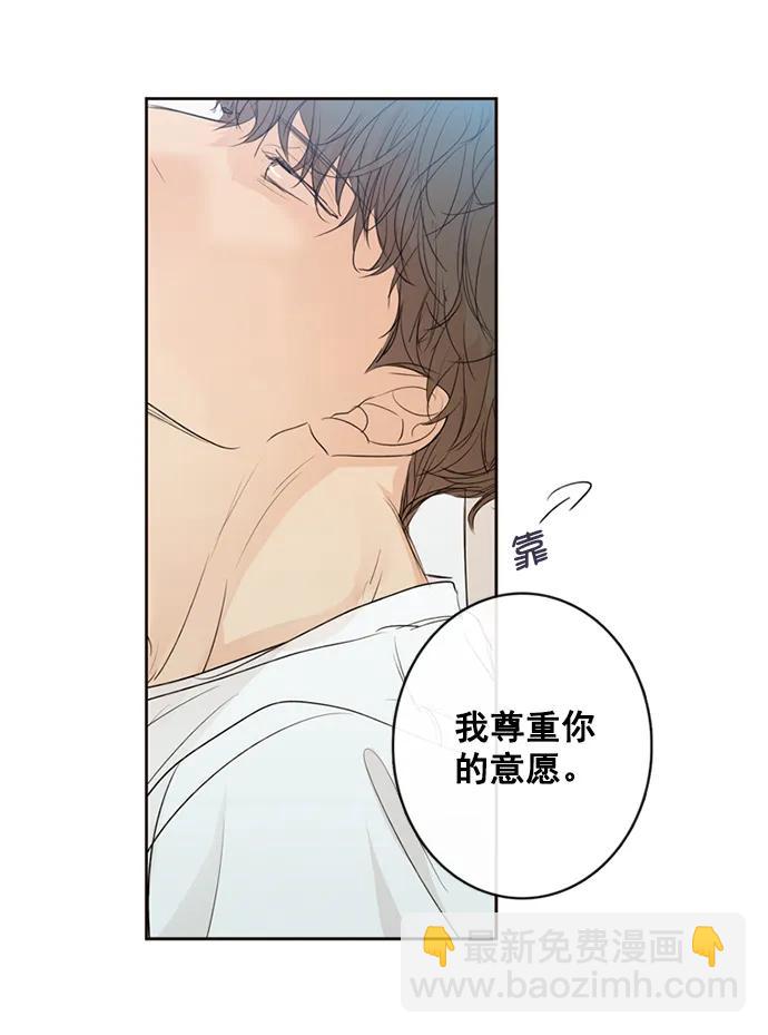 🍛青苹果乐园_第三季 第9话 第14页