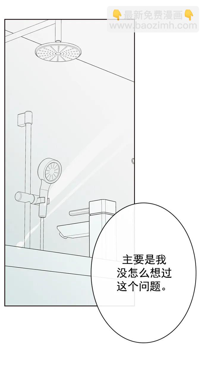 🍛青苹果乐园_第三季 第9话 第16页