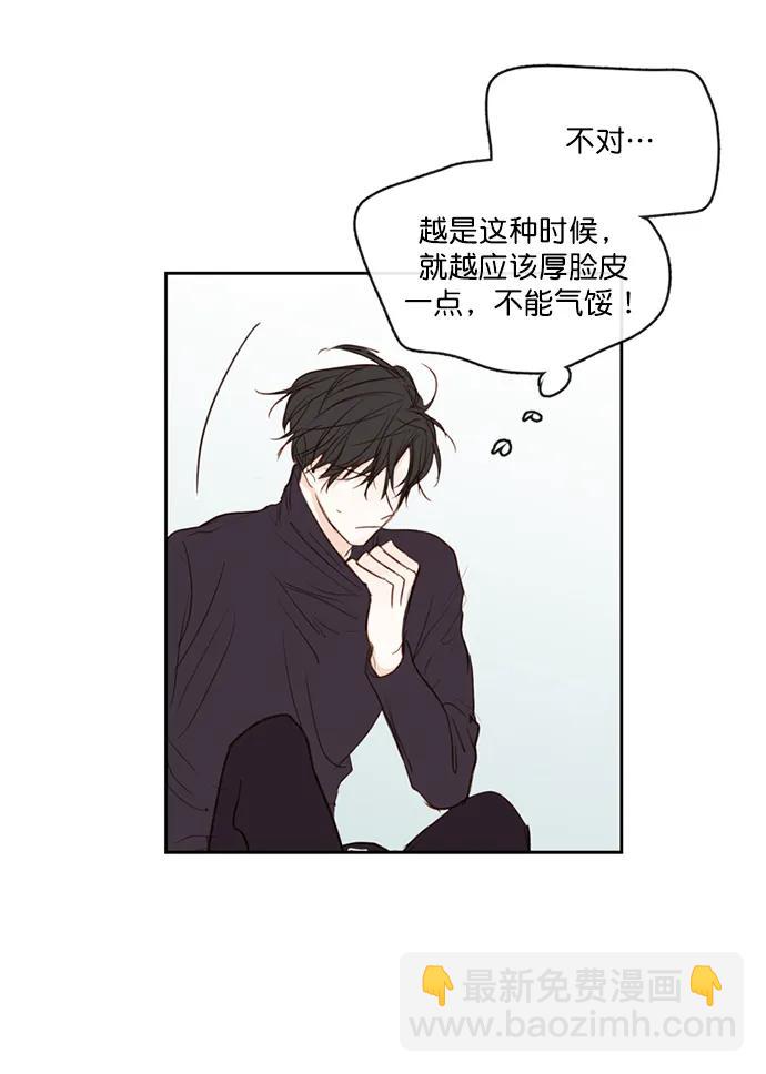🍛青苹果乐园_第三季 第9话 第20页