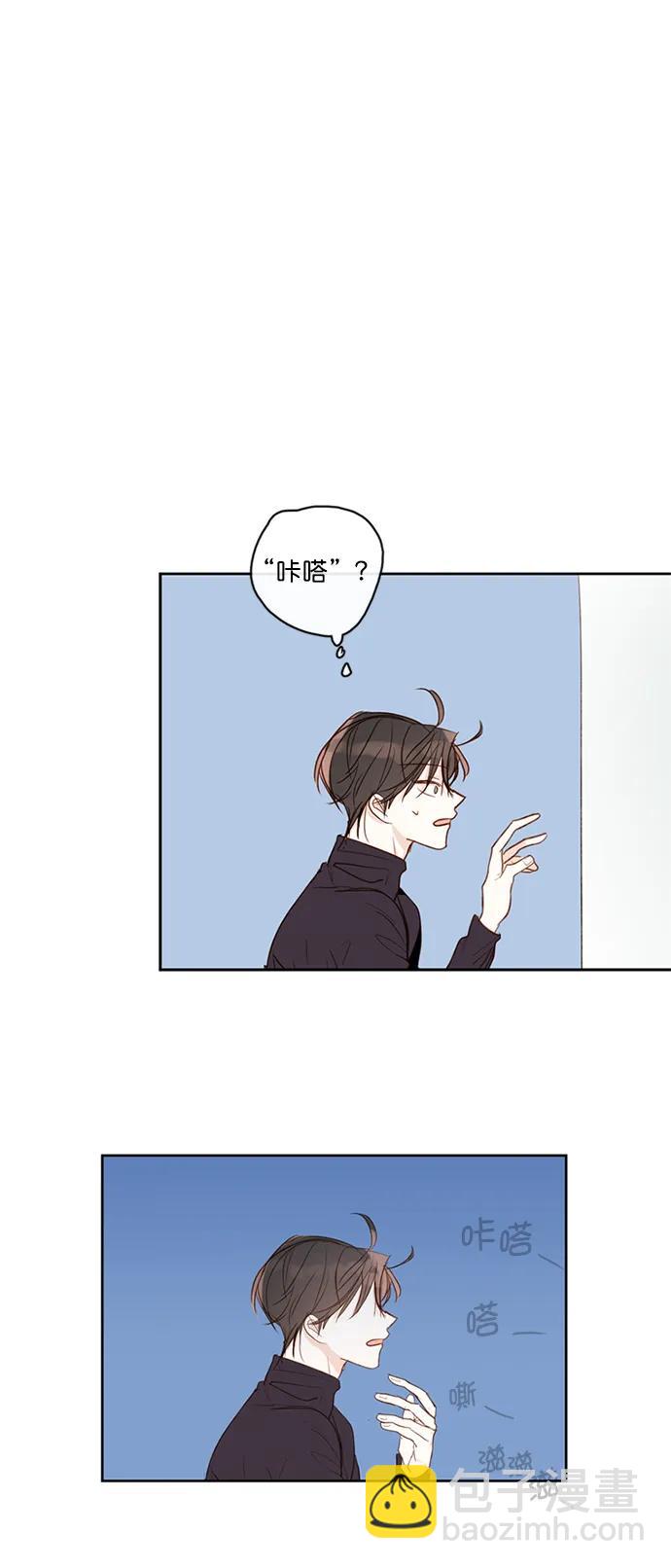 🍛青苹果乐园_第三季 第9话 第22页