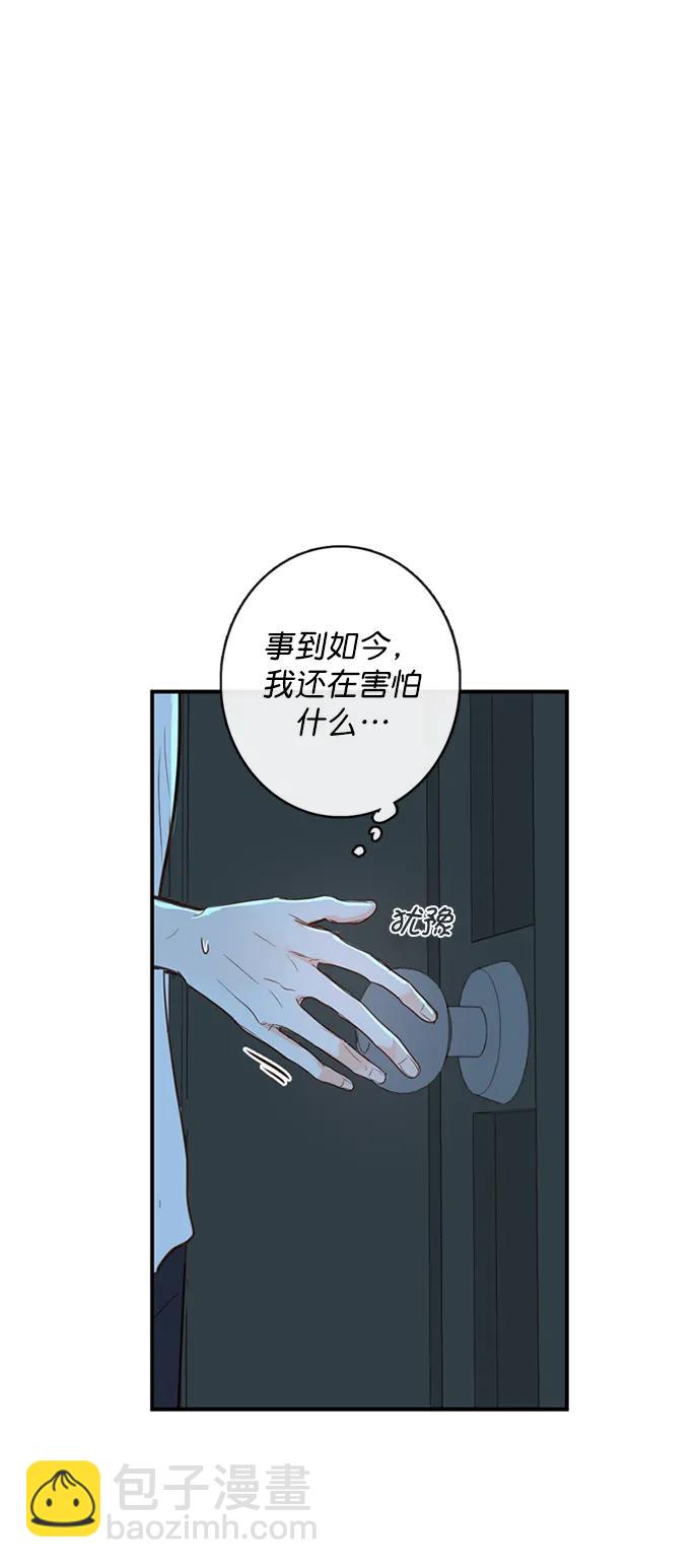 🍛青苹果乐园_第三季 第9话 第26页