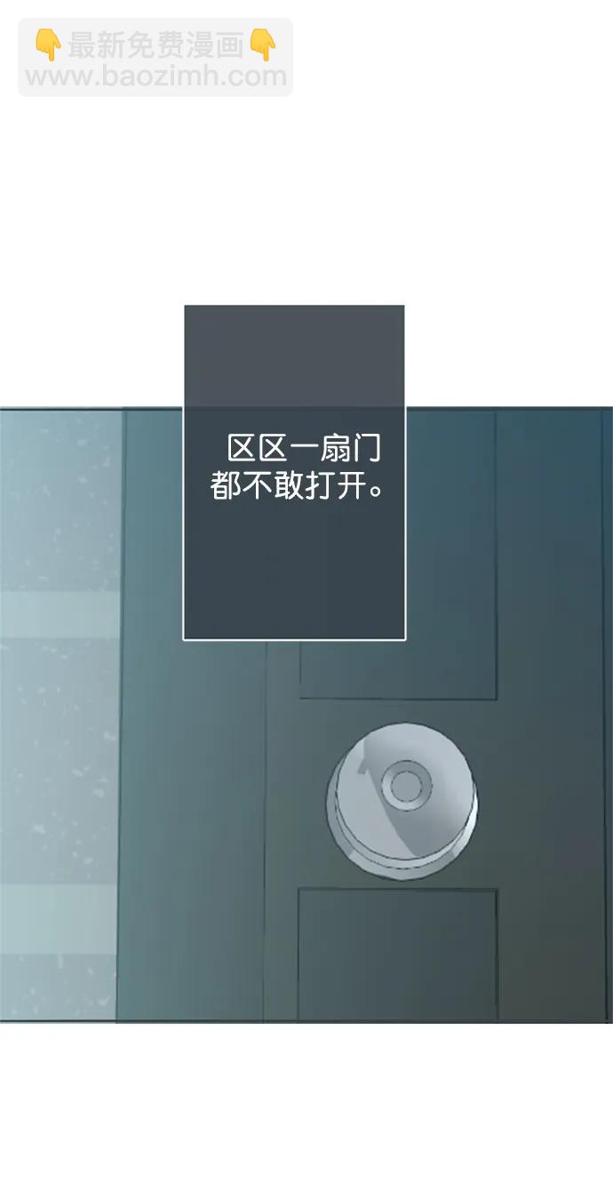 🍛青苹果乐园_第三季 第9话 第27页