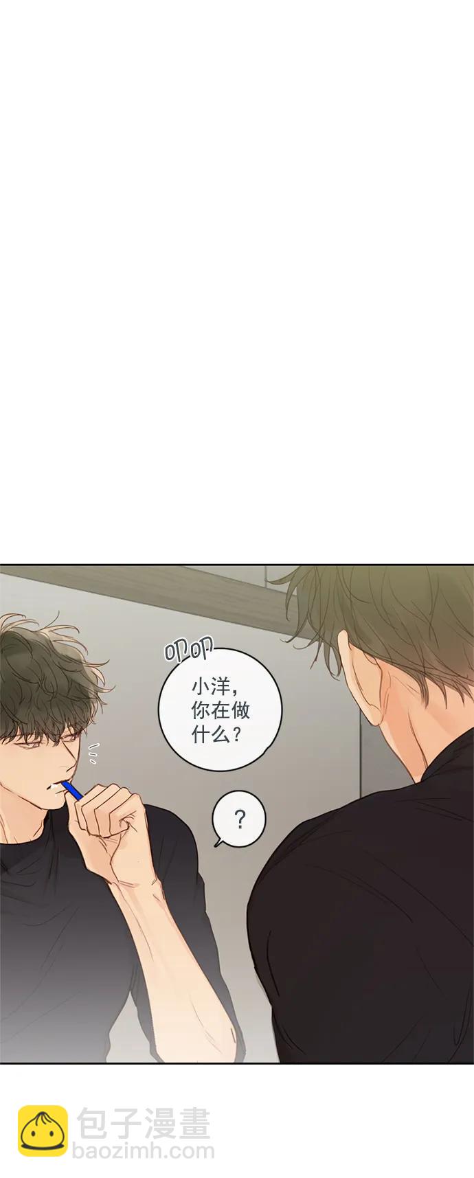 🍛青苹果乐园_第三季 第9话 第29页