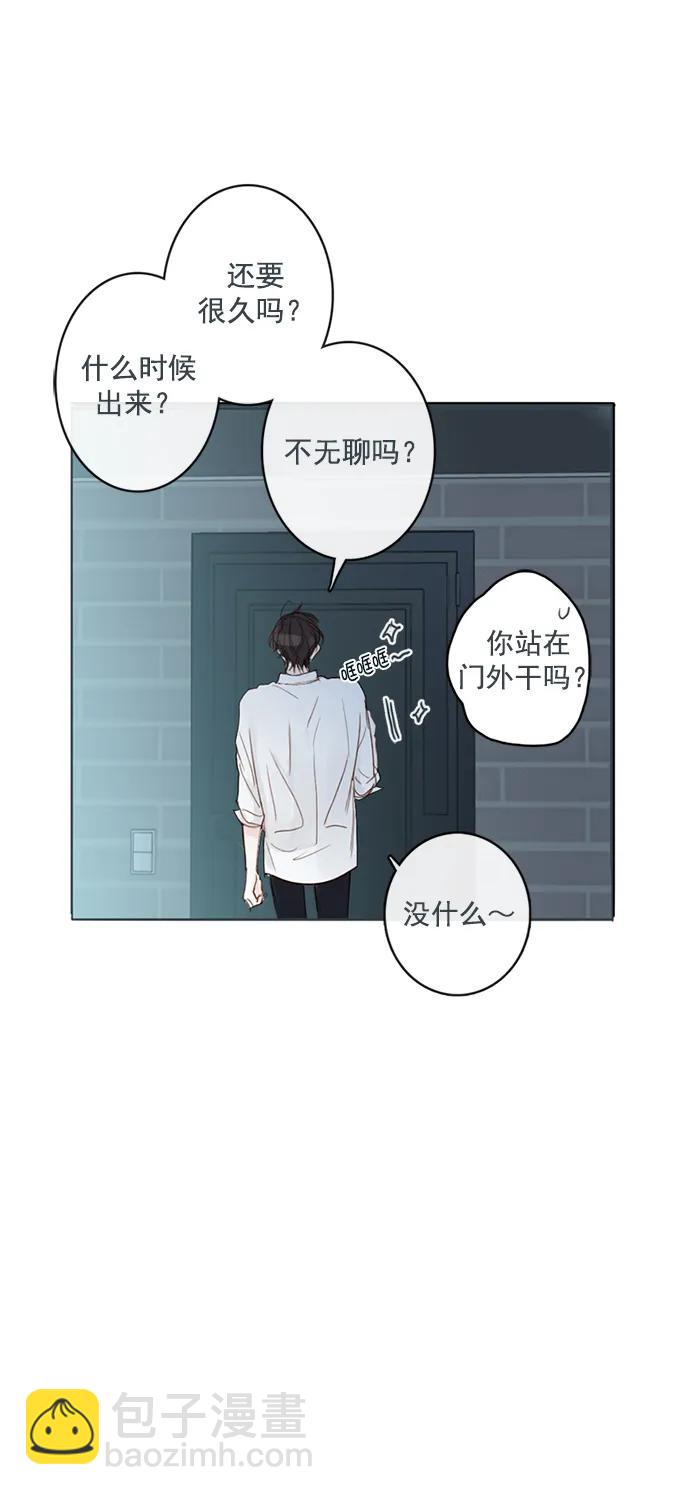 🍛青苹果乐园_第三季 第9话 第30页