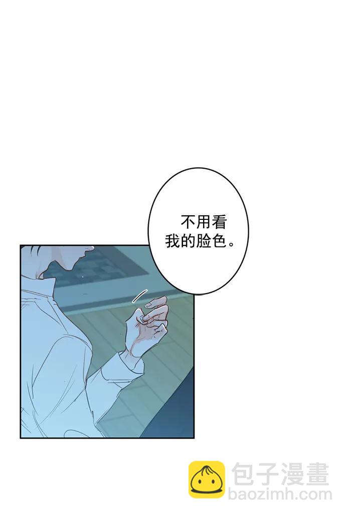 🍛青苹果乐园_第三季 第9话 第34页