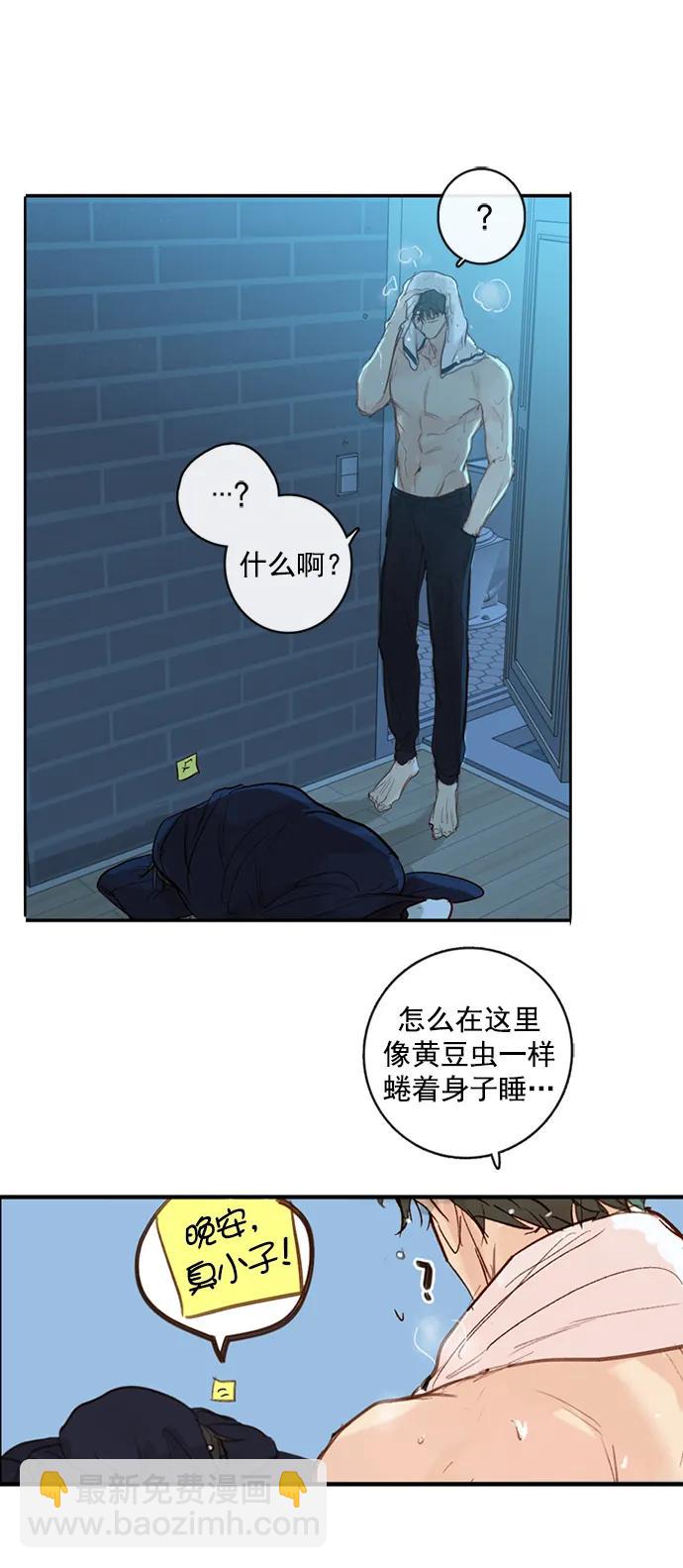 🍛青苹果乐园_第三季 第9话 第38页