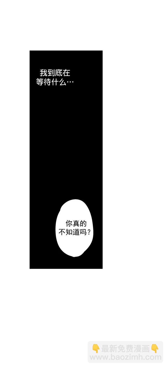 🍛青苹果乐园_第三季 第9话 第42页