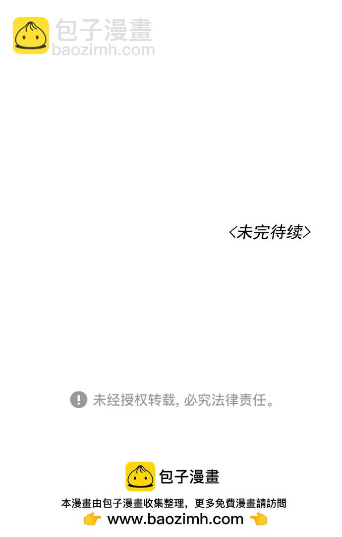 🍛青苹果乐园_第三季 第9话 第43页
