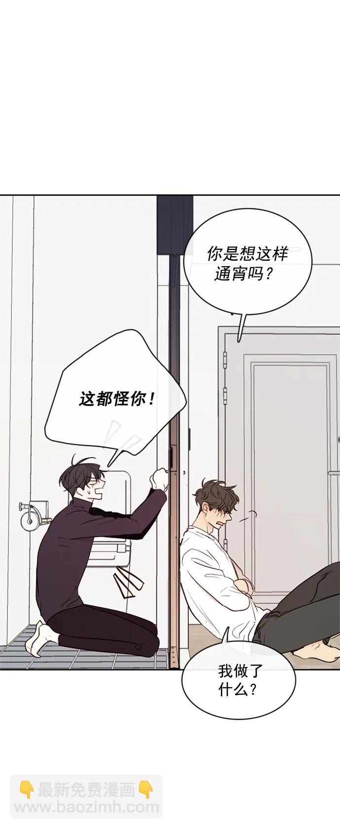 🍛青苹果乐园_第三季 第9话 第6页