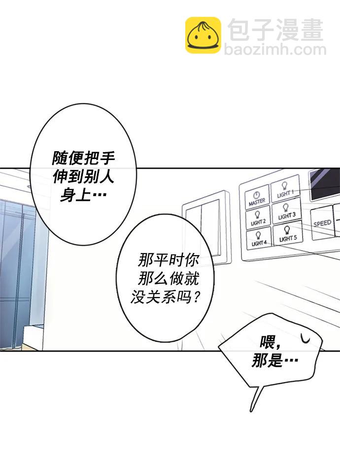 🍛青苹果乐园_第三季 第9话 第7页