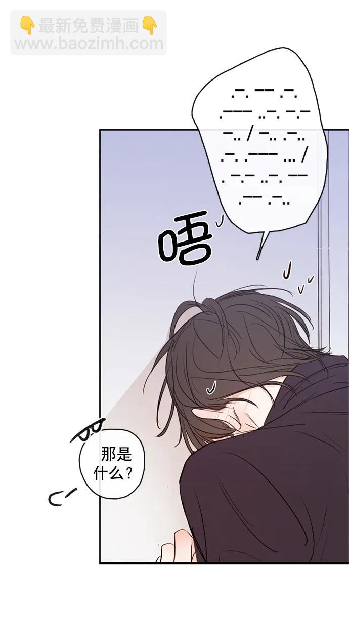 🍛青苹果乐园_第三季 第9话 第9页