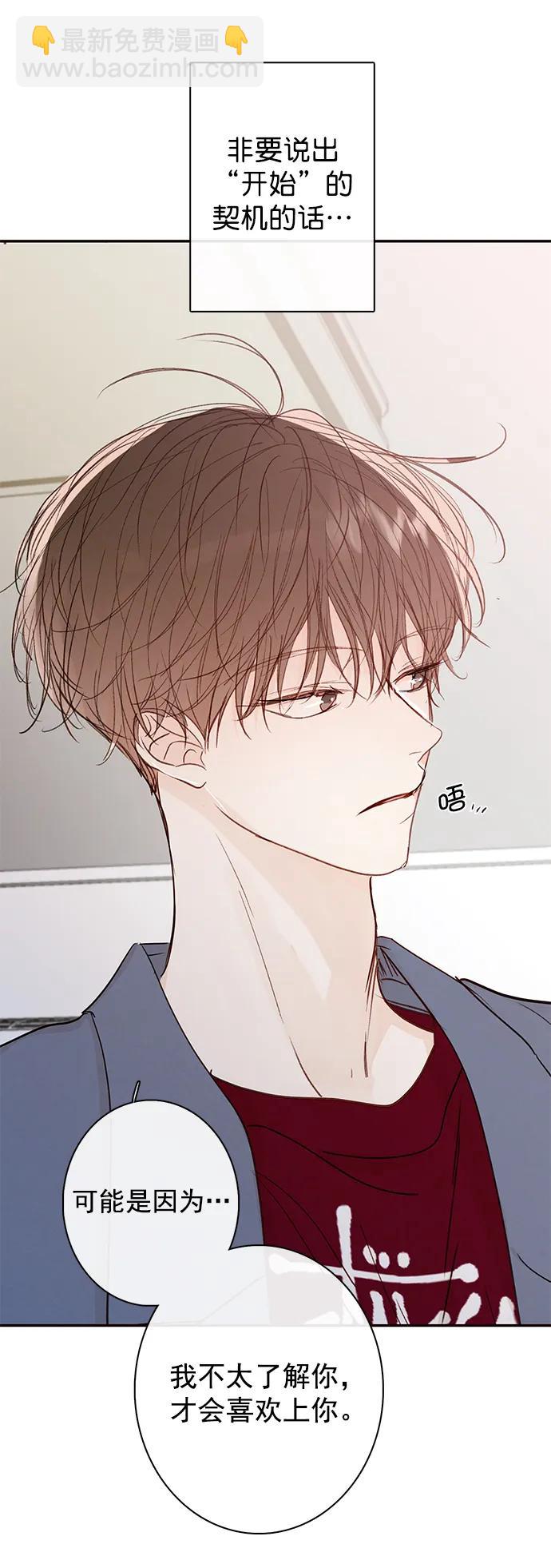 🍛青苹果乐园_第三季 第11话 第11页