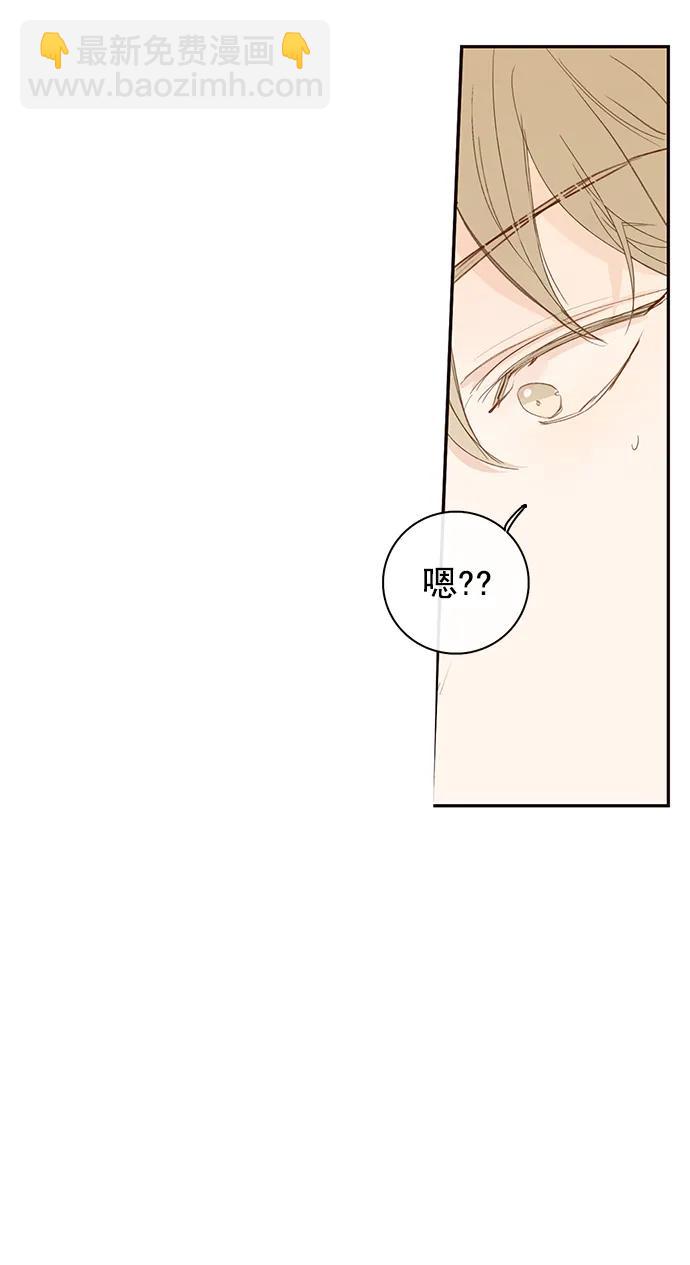 🍛青苹果乐园_第三季 第11话 第13页