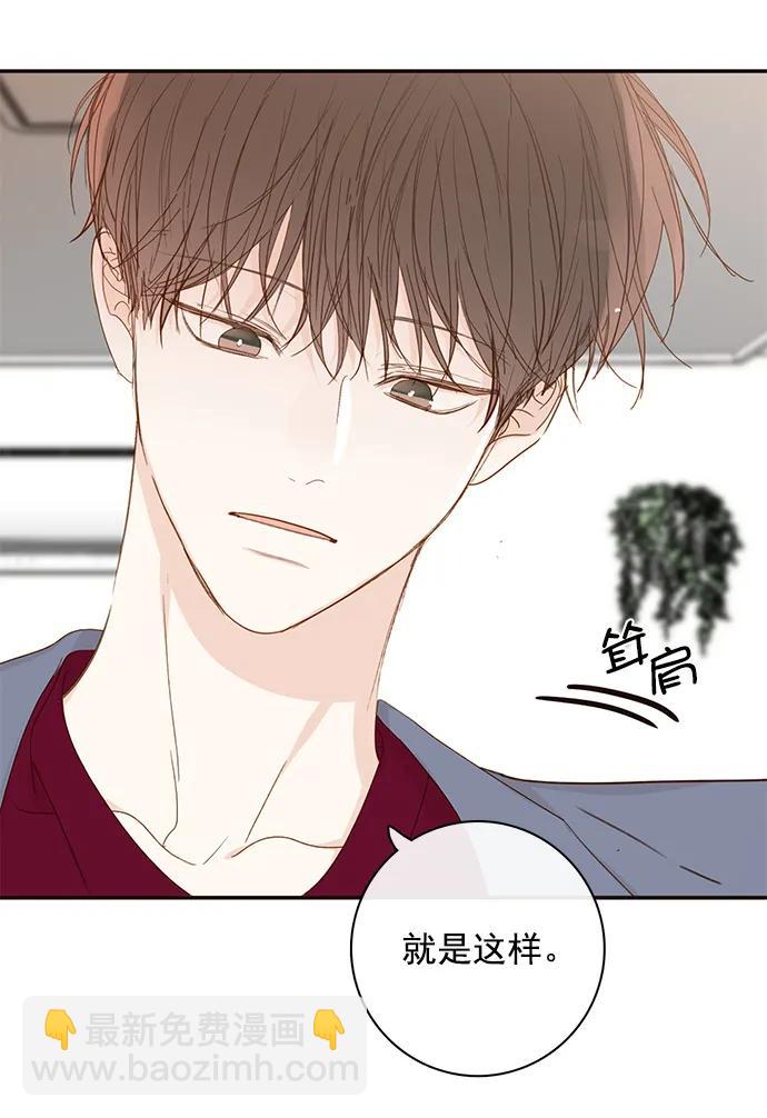 🍛青苹果乐园_第三季 第11话 第14页