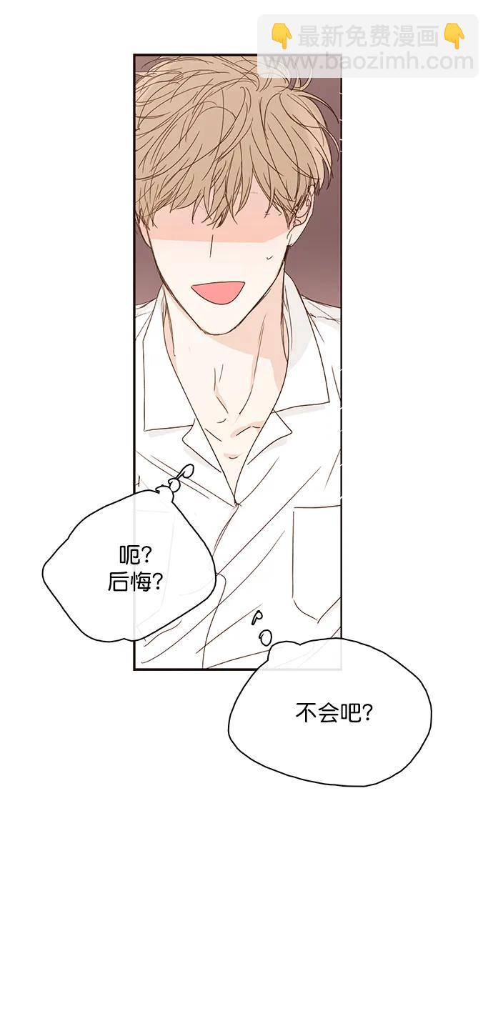 🍛青苹果乐园_第三季 第11话 第17页