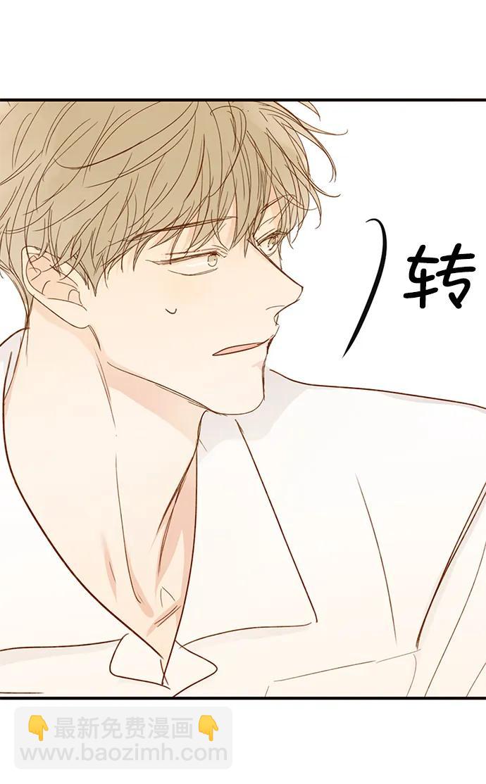 🍛青苹果乐园_第三季 第11话 第18页