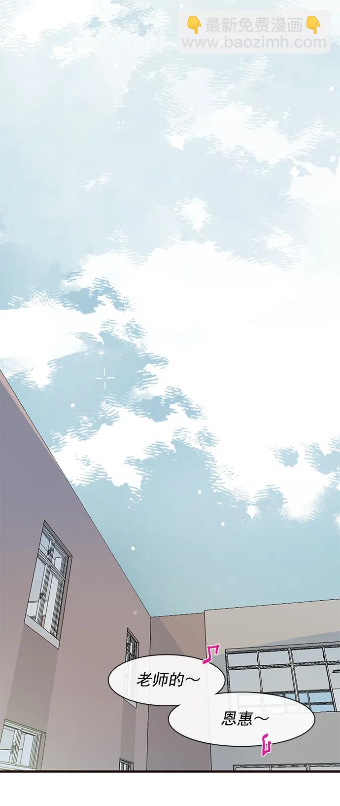 🍛青苹果乐园_第三季 第11话 第20页