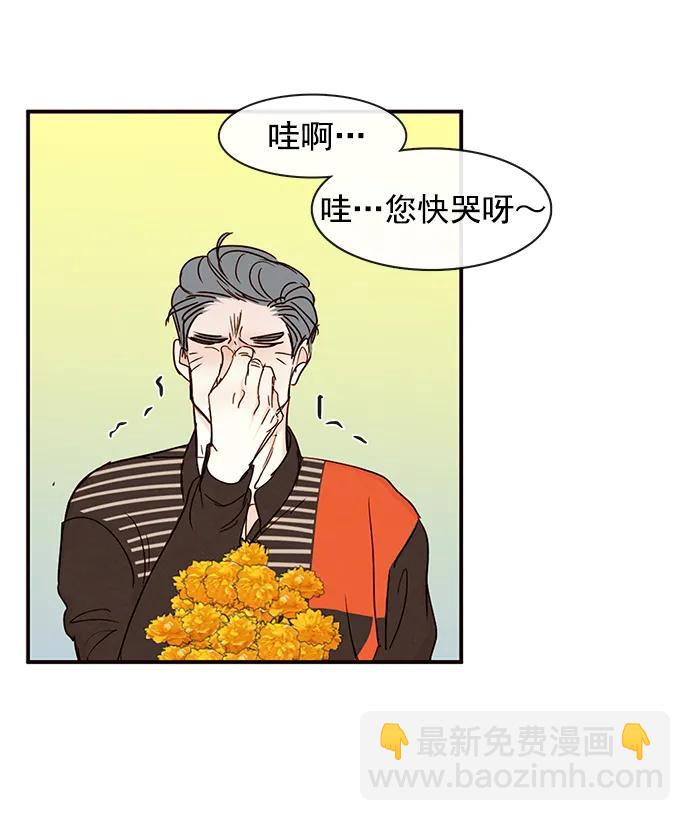 🍛青苹果乐园_第三季 第11话 第22页