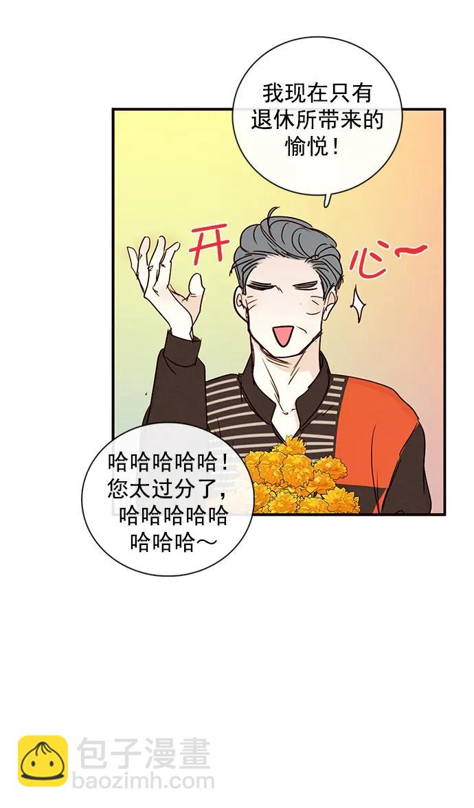 🍛青苹果乐园_第三季 第11话 第23页