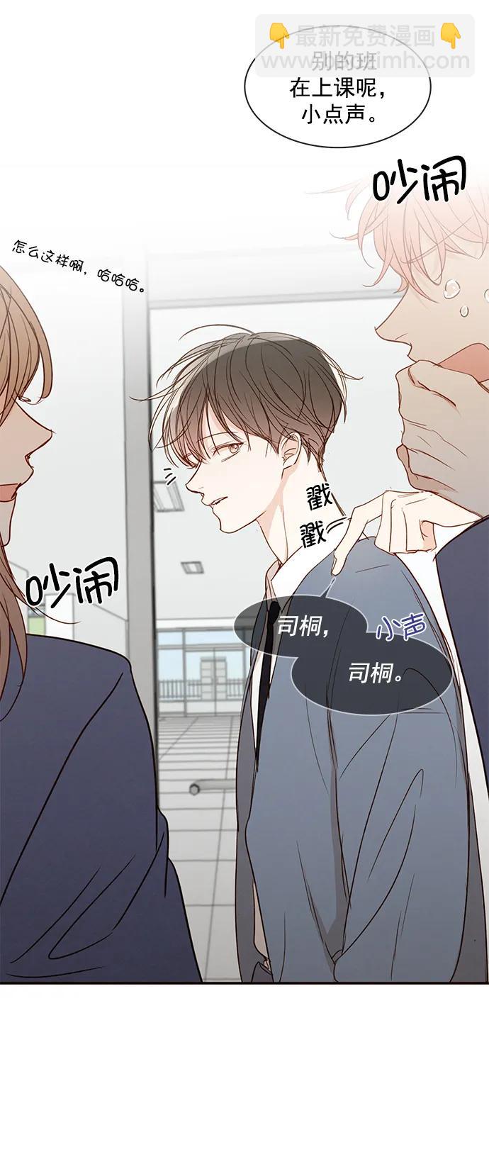 🍛青苹果乐园_第三季 第11话 第25页