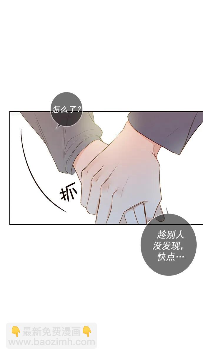 🍛青苹果乐园_第三季 第11话 第27页