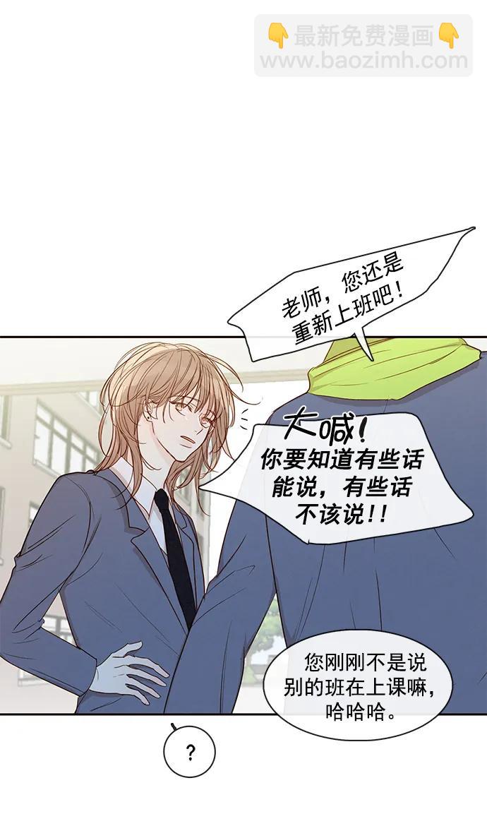 🍛青苹果乐园_第三季 第11话 第28页