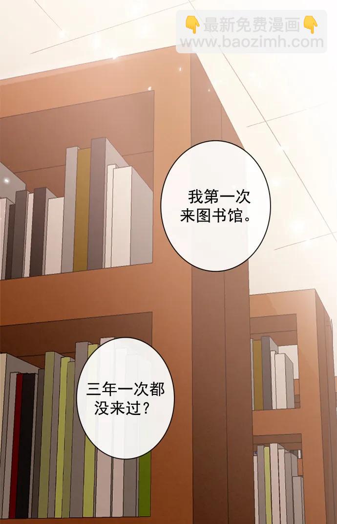 🍛青苹果乐园_第三季 第11话 第31页