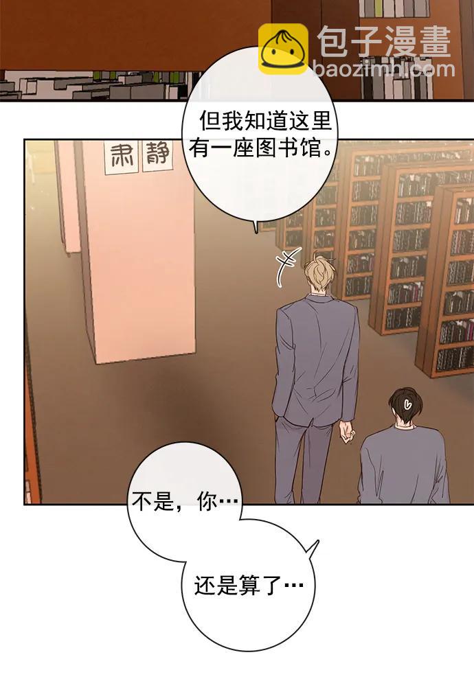 🍛青苹果乐园_第三季 第11话 第32页