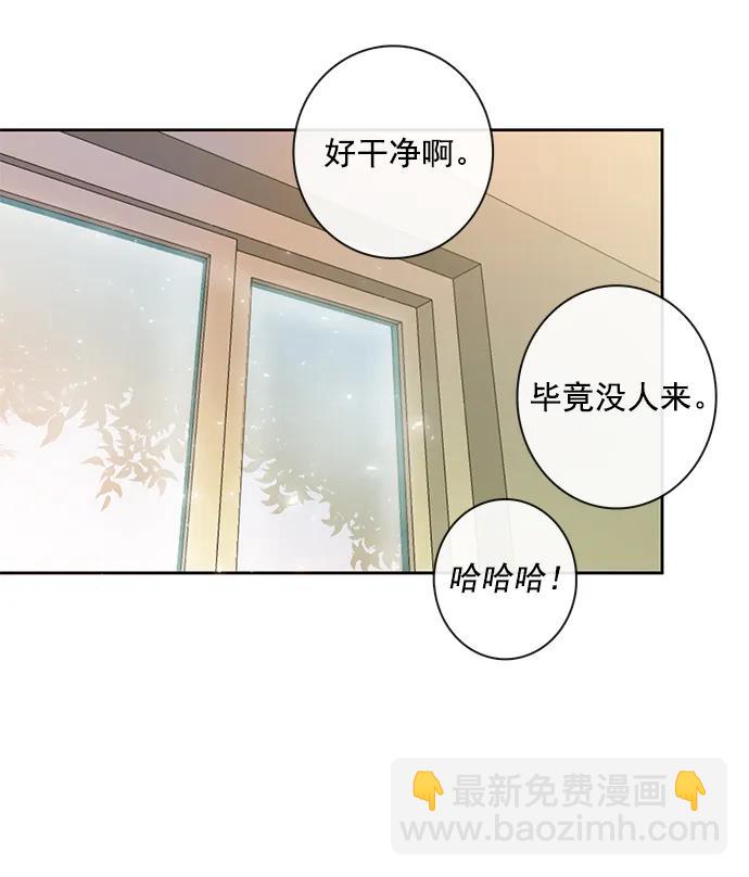 🍛青苹果乐园_第三季 第11话 第33页