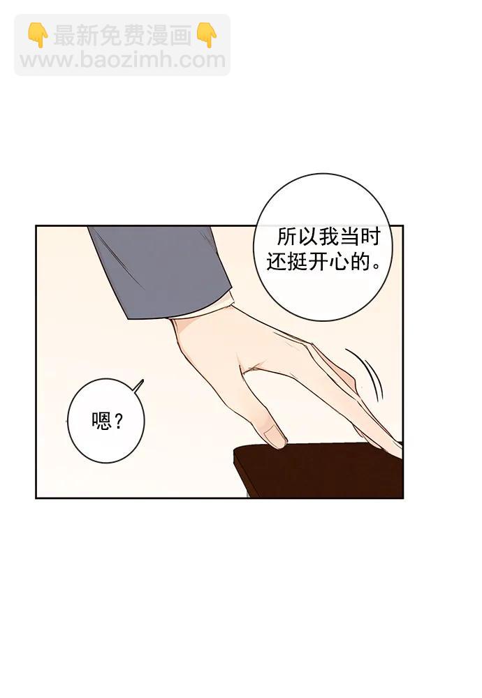 🍛青苹果乐园_第三季 第11话 第34页