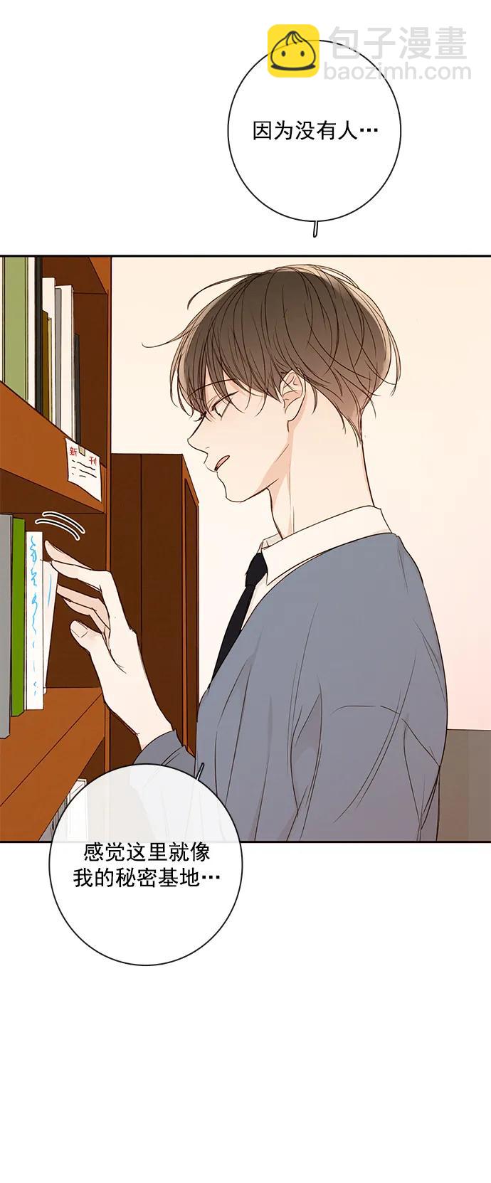 🍛青苹果乐园_第三季 第11话 第35页