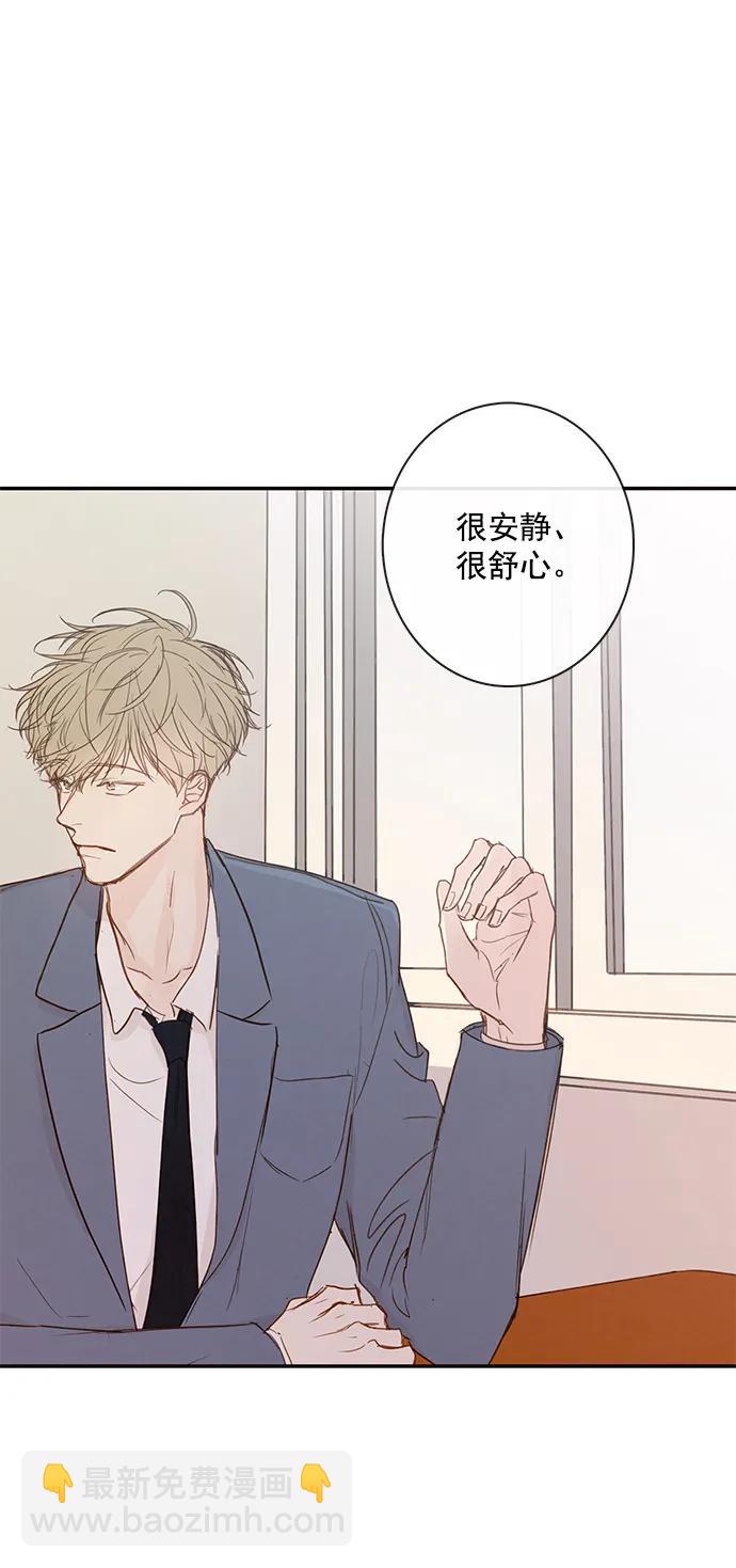 🍛青苹果乐园_第三季 第11话 第36页