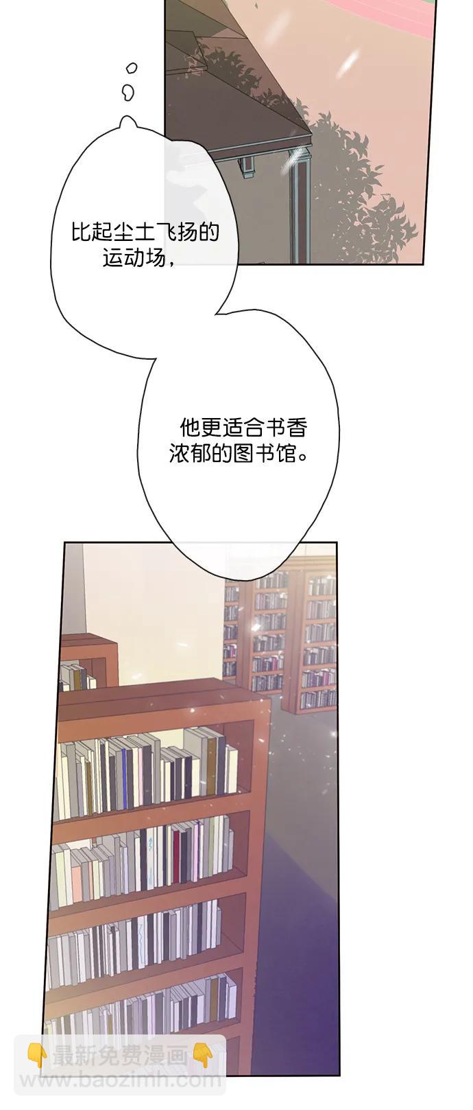 🍛青苹果乐园_第三季 第11话 第38页