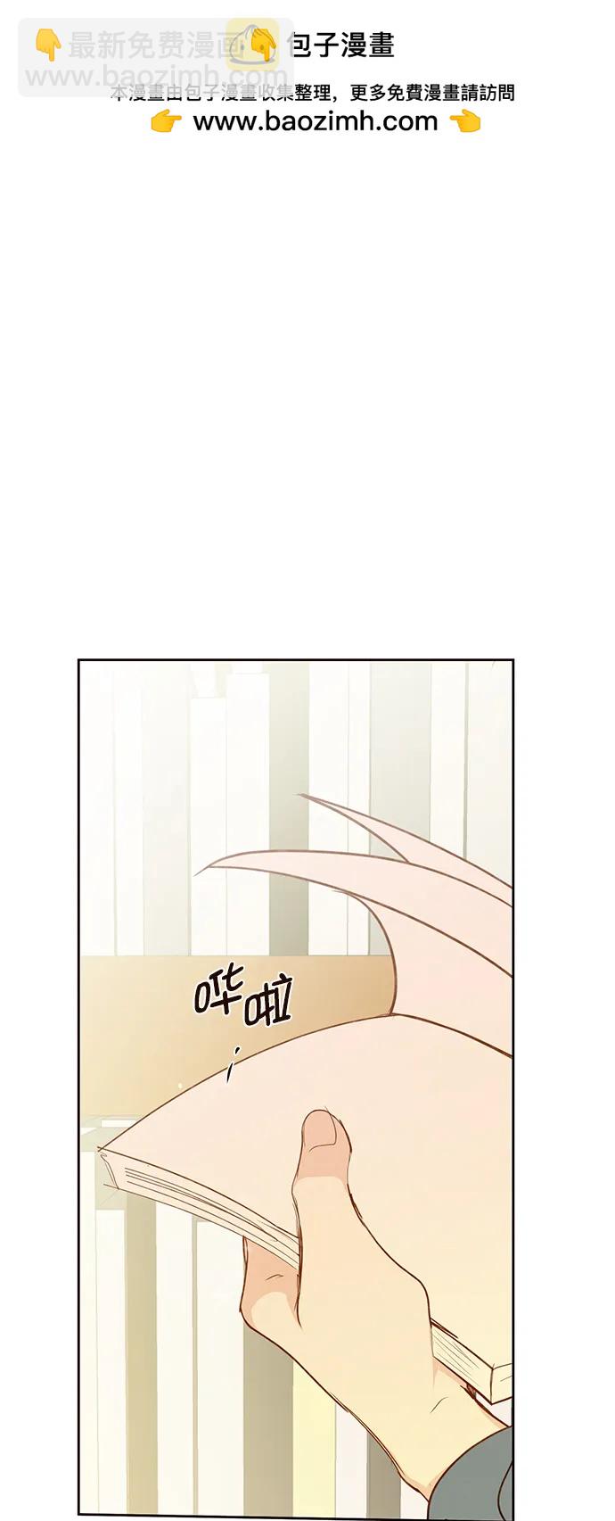 🍛青苹果乐园_第三季 第11话 第39页