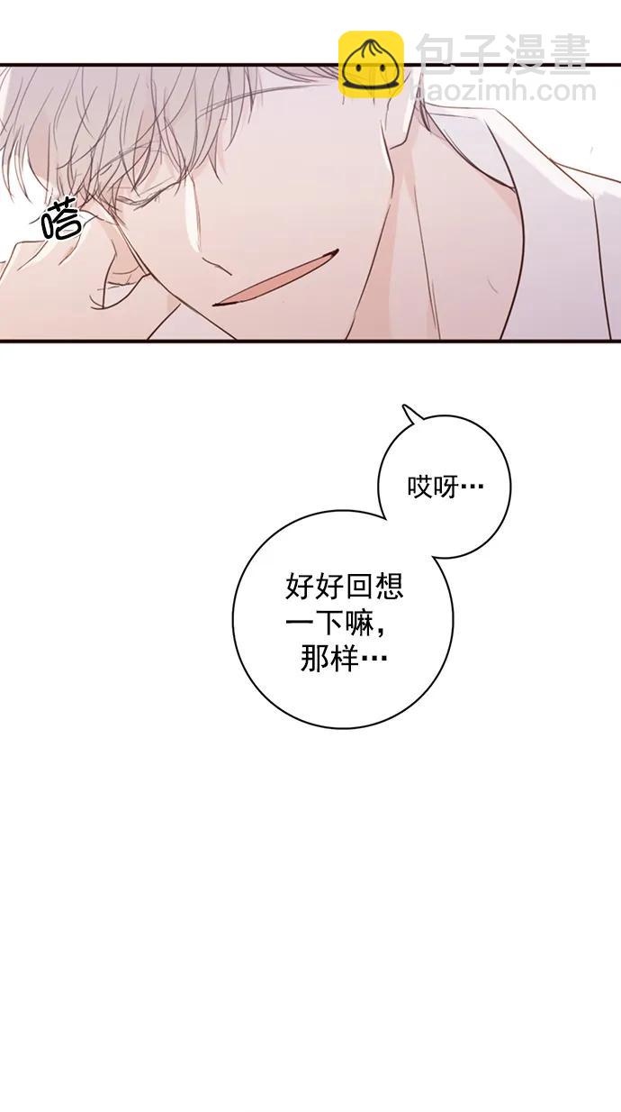 🍛青苹果乐园_第三季 第11话 第4页