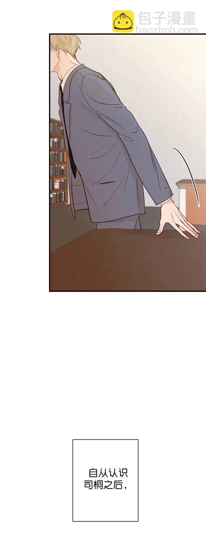 🍛青苹果乐园_第三季 第11话 第40页