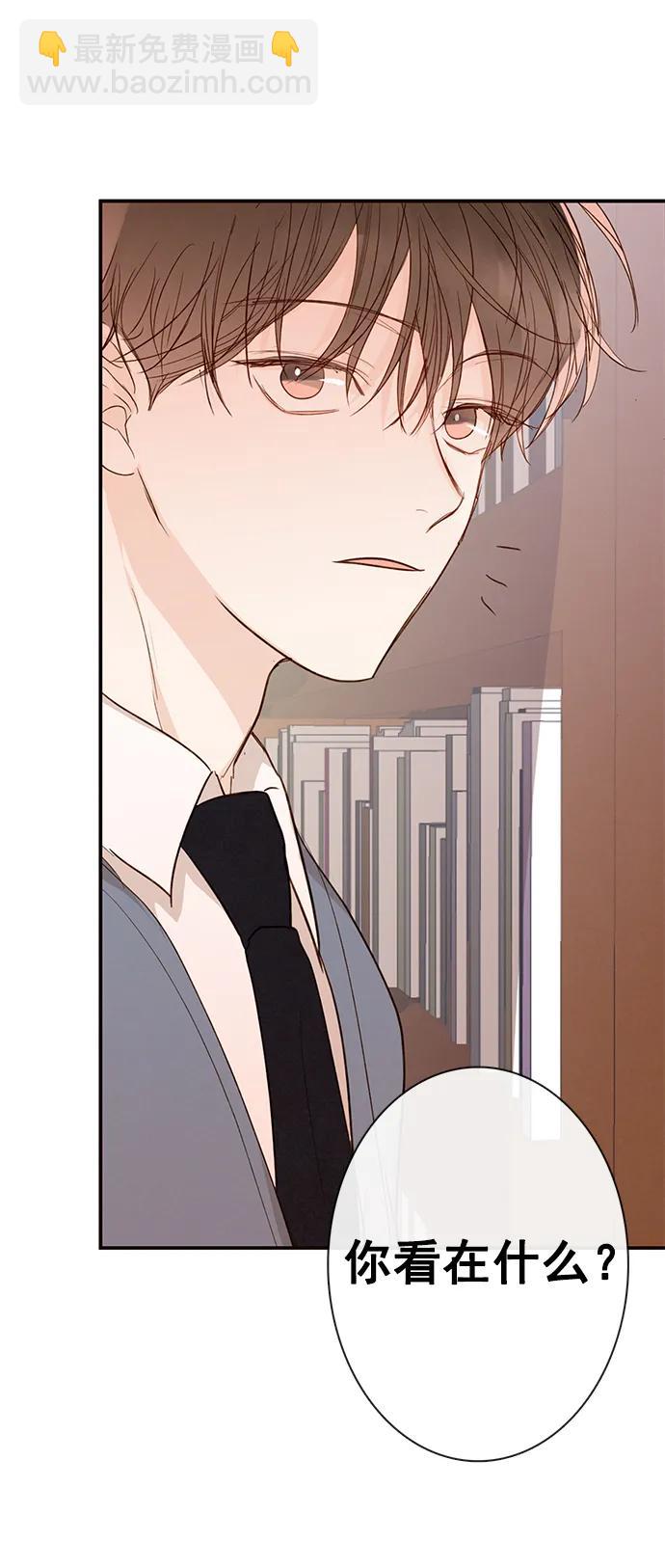 🍛青苹果乐园_第三季 第11话 第41页