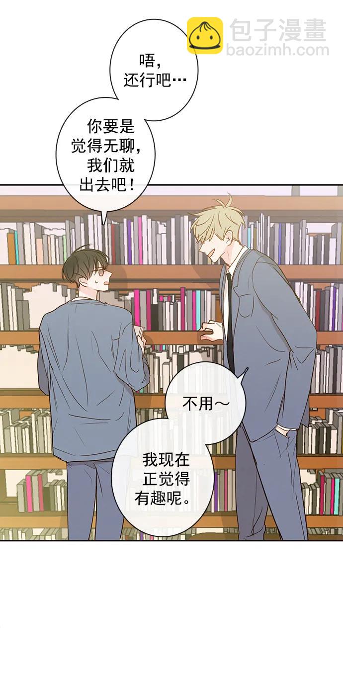 🍛青苹果乐园_第三季 第11话 第45页
