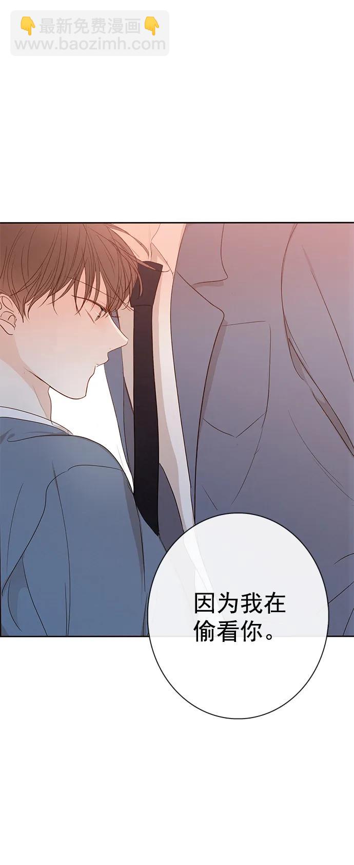🍛青苹果乐园_第三季 第11话 第46页