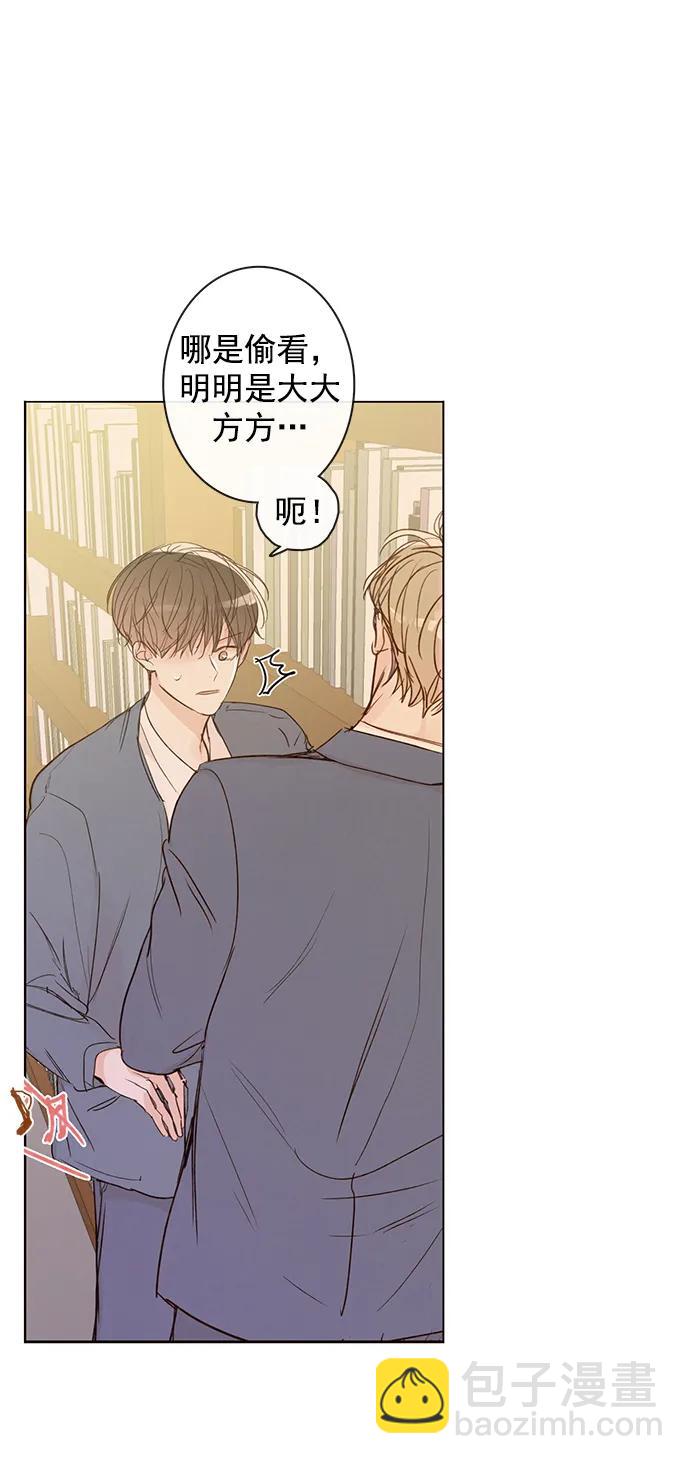 🍛青苹果乐园_第三季 第11话 第47页