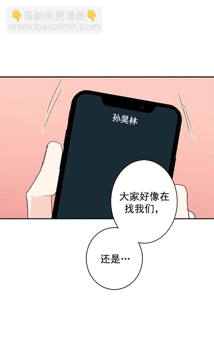 🍛青苹果乐园_第三季 第11话 第48页