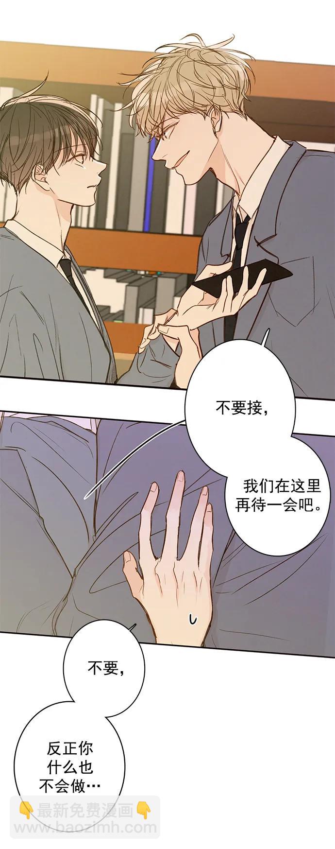 🍛青苹果乐园_第三季 第11话 第49页